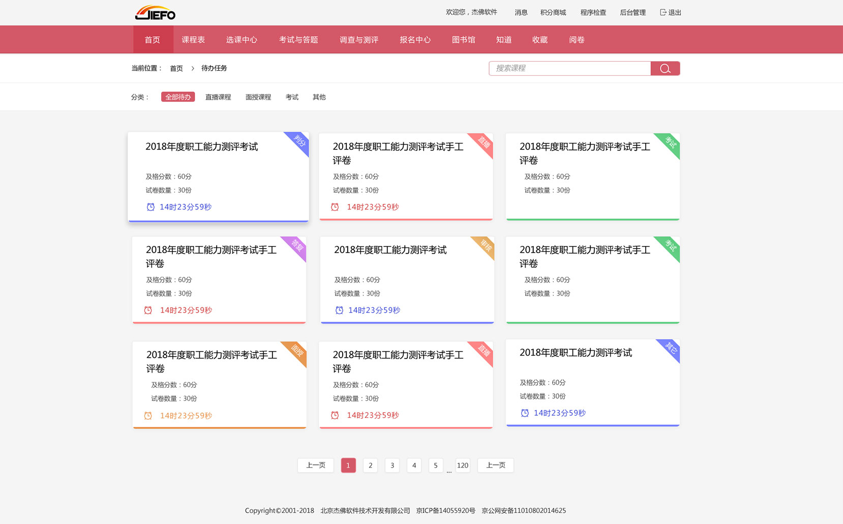 前臺首頁設(shè)計(jì)-3