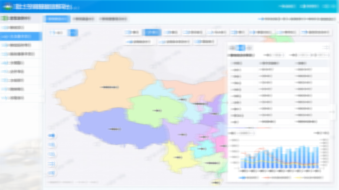 數(shù)慧時空—國土空間基礎信息平臺bs界面設計