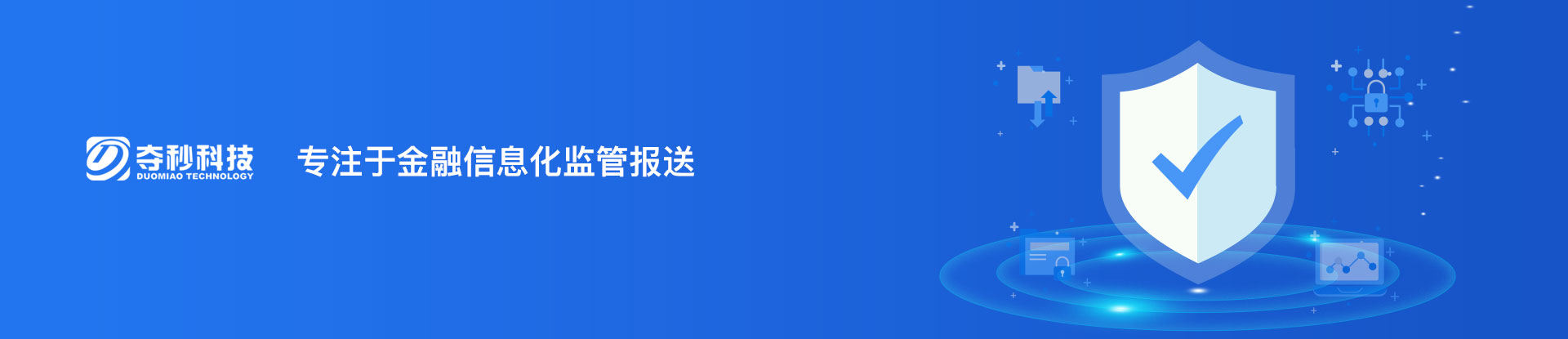 奪秒科技二代征信綜合管理系統(tǒng)交互和界面設(shè)計(jì)