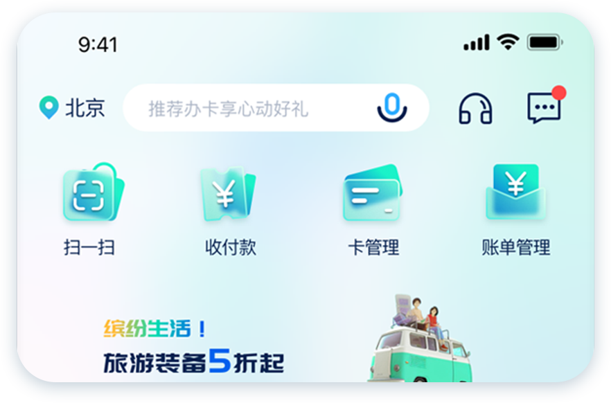 民生銀行信用卡全民生活A(yù)PP「精選」界面改版設(shè)計(jì)-首頁