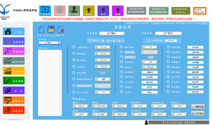 醫(yī)療檢測分析軟件界面設計