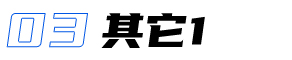 駕駛艙軟件界面視覺設(shè)計(jì)