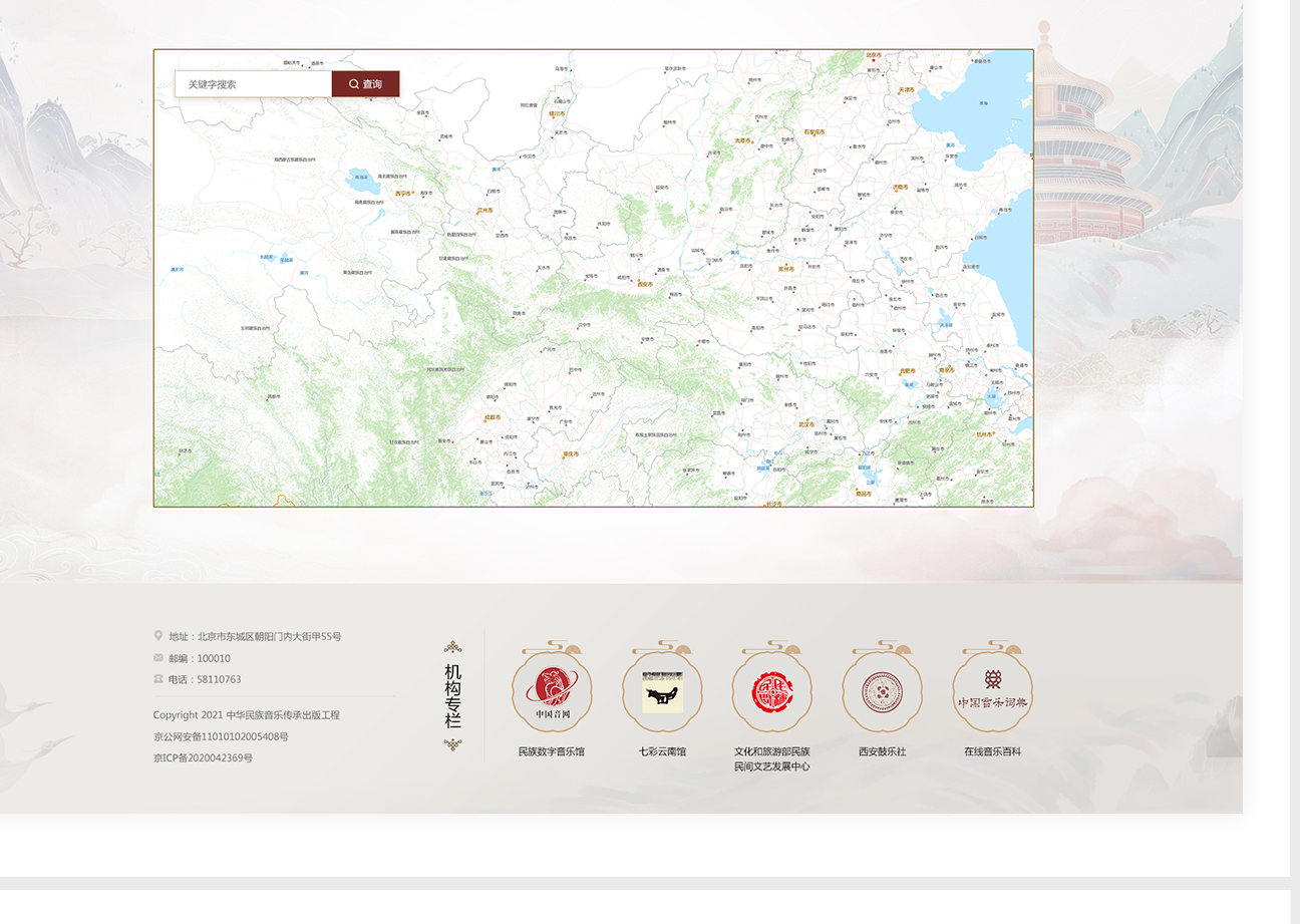民族音樂平臺界面設(shè)計