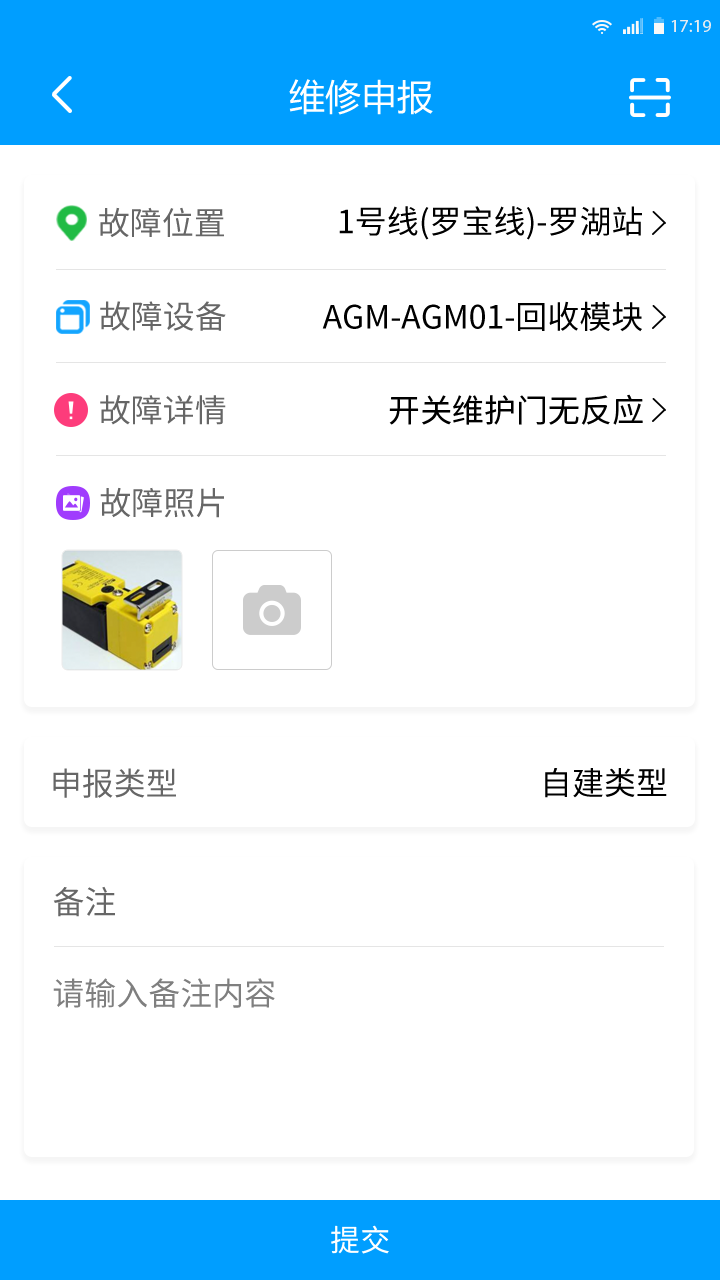 軌道交通APP界面設(shè)計(jì)