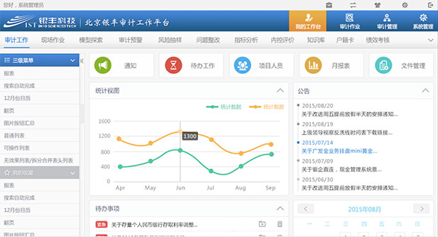 銀豐新融審計(jì)監(jiān)控管理平臺銀豐審計(jì)反洗錢平臺設(shè)計(jì)