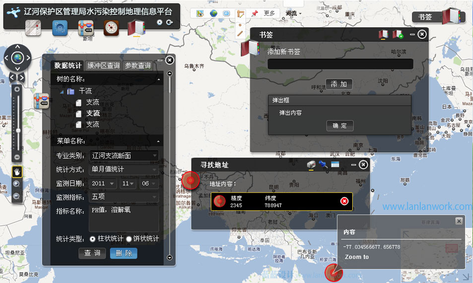 遼河保護區(qū)管理局水污染控制地理信息平臺界面設(shè)計