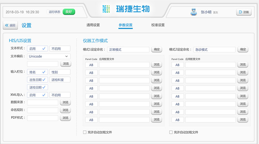 瑞捷生物網(wǎng)站設(shè)計(jì)