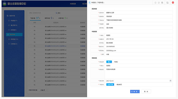 國土資源界面設(shè)計(jì)