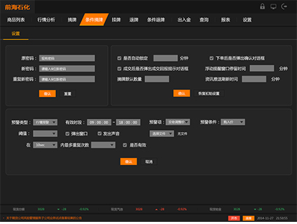 北京萬國融科期貨軟件界面優(yōu)化設(shè)計(jì)