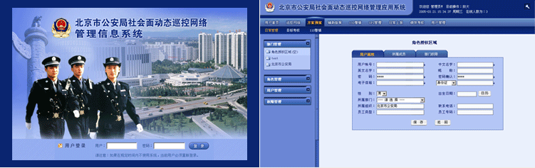 北京巡警巡控網絡地理信息系統(tǒng)整套 Gis界面Ui設計