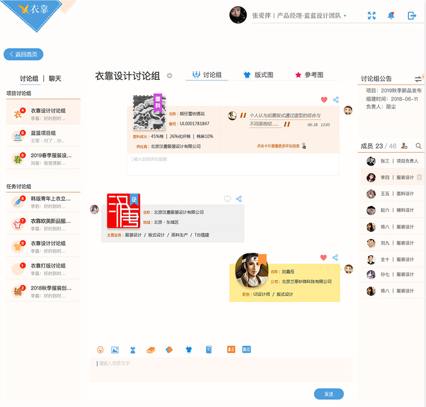 服裝企業(yè)網站設計